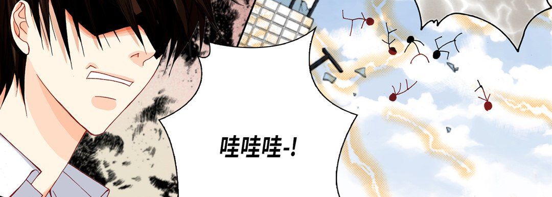 《完美无缺的虏获》漫画 第15話