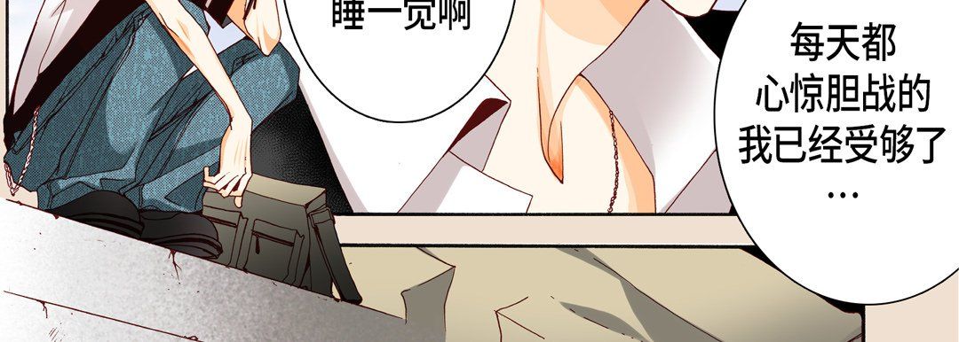 《完美无缺的虏获》漫画 第15話