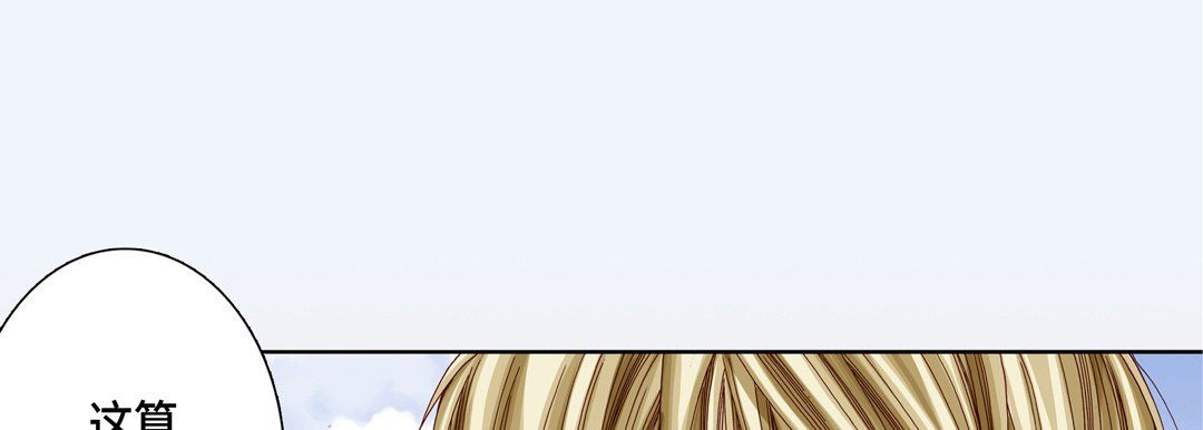 《完美无缺的虏获》漫画 第15話