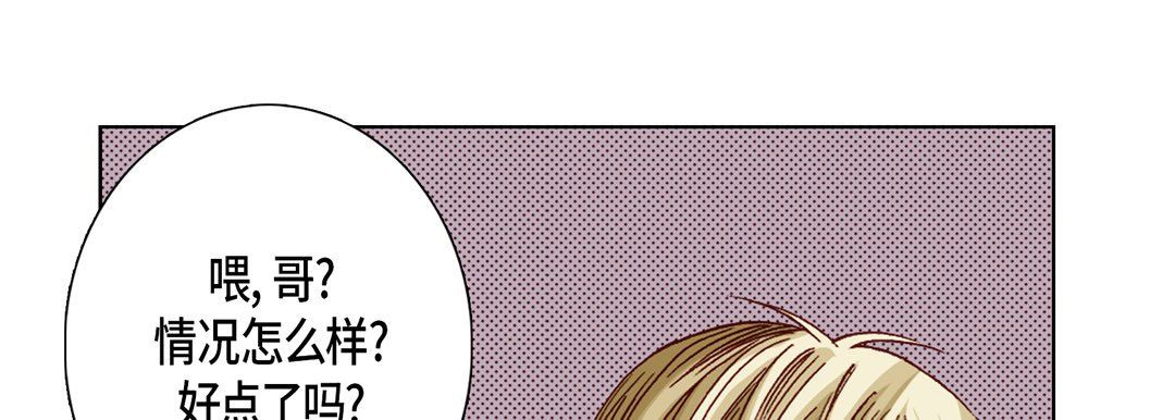《完美无缺的虏获》漫画 第15話