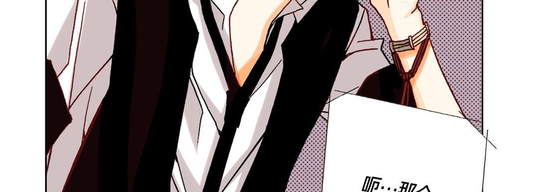 《完美无缺的虏获》漫画 第15話