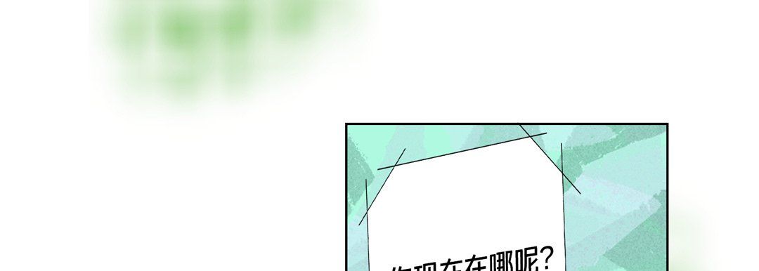 《完美无缺的虏获》漫画 第15話