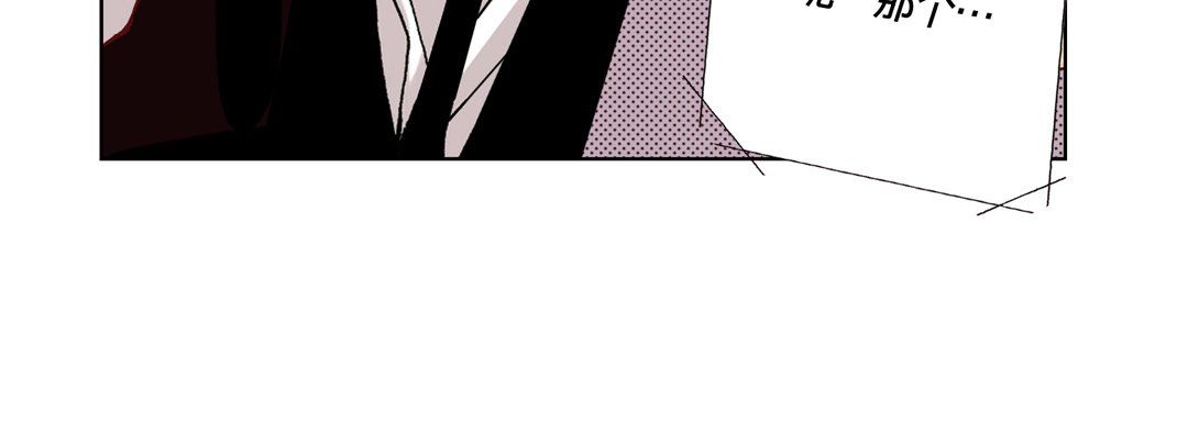 《完美无缺的虏获》漫画 第15話