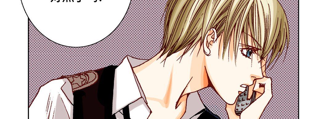 《完美无缺的虏获》漫画 第15話