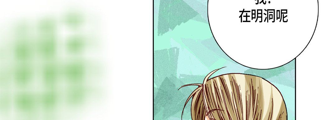 《完美无缺的虏获》漫画 第15話