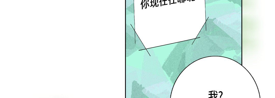 《完美无缺的虏获》漫画 第15話