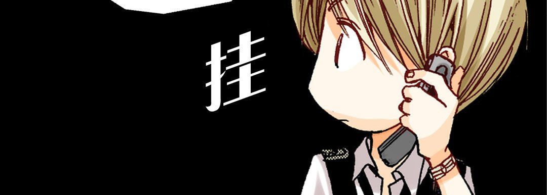 《完美无缺的虏获》漫画 第15話