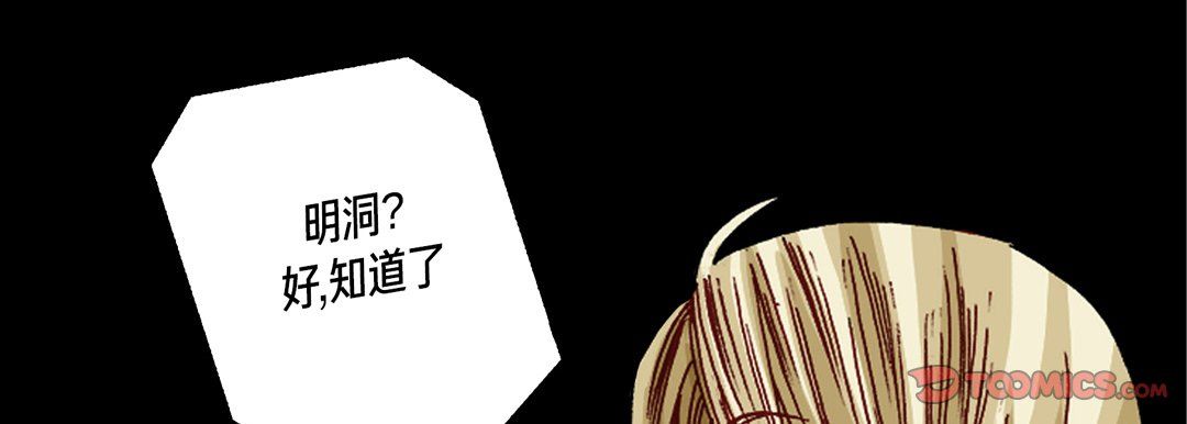 《完美无缺的虏获》漫画 第15話