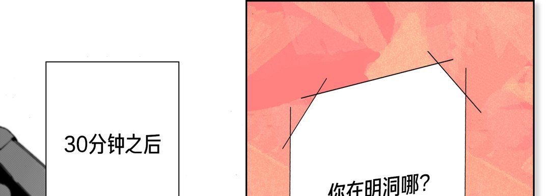 《完美无缺的虏获》漫画 第15話