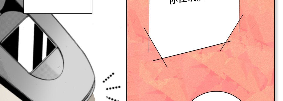 《完美无缺的虏获》漫画 第15話