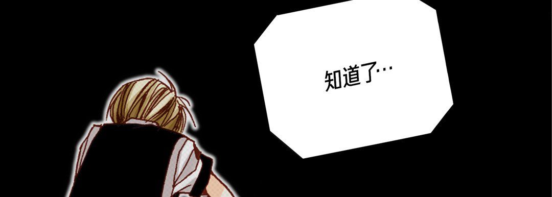 《完美无缺的虏获》漫画 第16話
