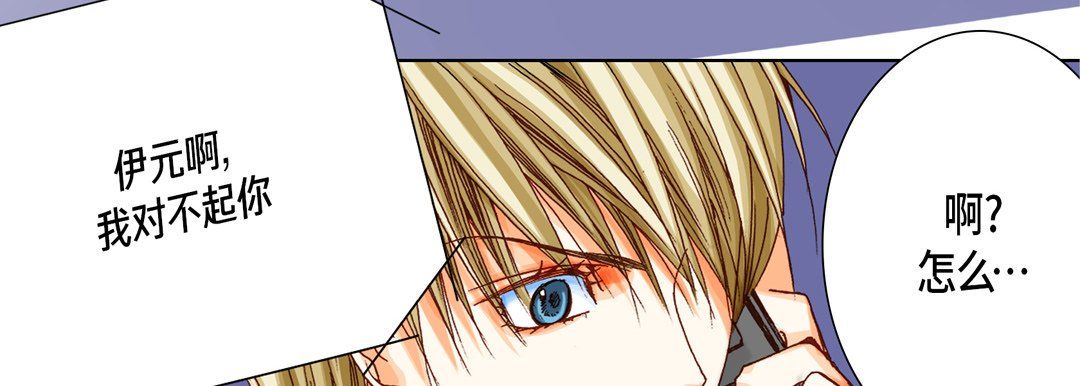《完美无缺的虏获》漫画 第16話