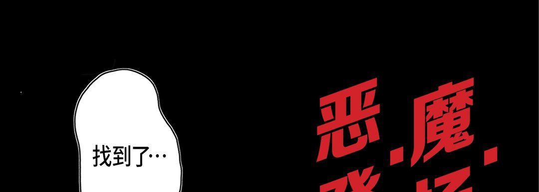 《完美无缺的虏获》漫画 第16話