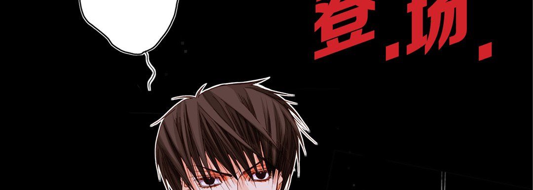 《完美无缺的虏获》漫画 第16話