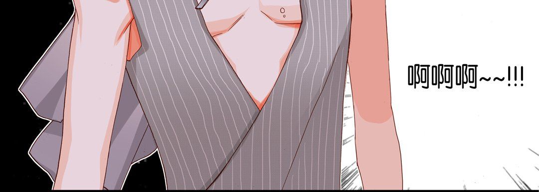 《完美无缺的虏获》漫画 第16話
