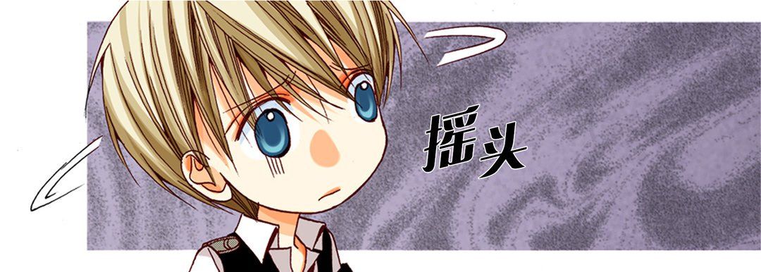 《完美无缺的虏获》漫画 第16話