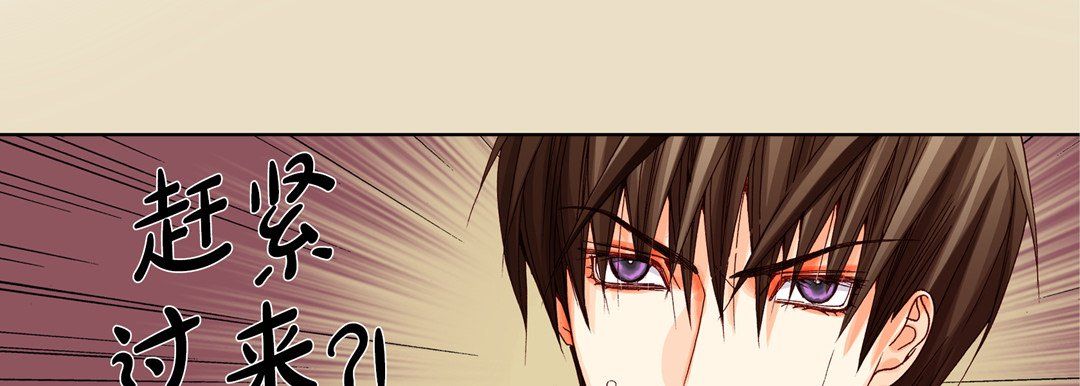 《完美无缺的虏获》漫画 第16話