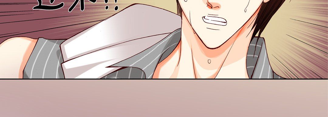 《完美无缺的虏获》漫画 第16話
