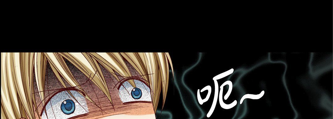 《完美无缺的虏获》漫画 第16話