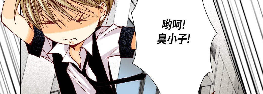 《完美无缺的虏获》漫画 第16話