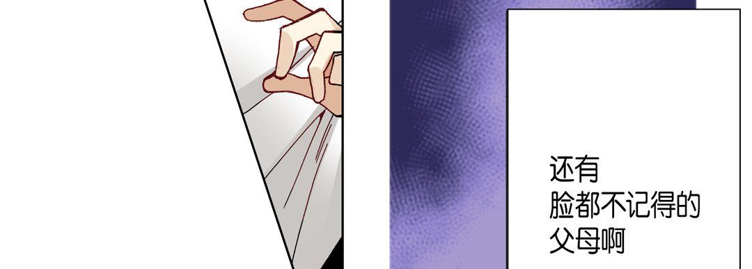《完美无缺的虏获》漫画 第16話