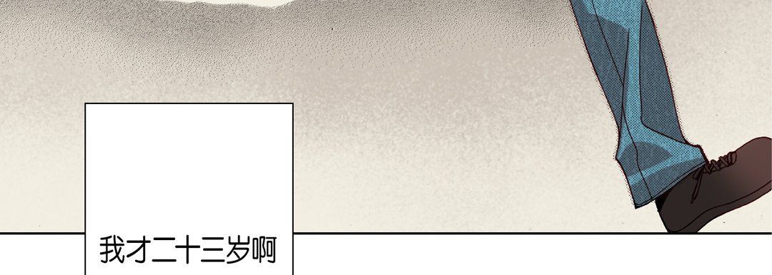 《完美无缺的虏获》漫画 第16話