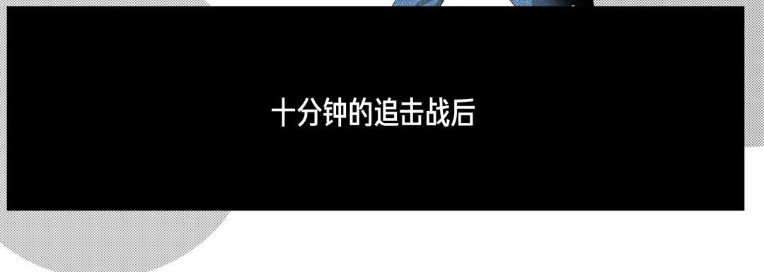 《完美无缺的虏获》漫画 第16話