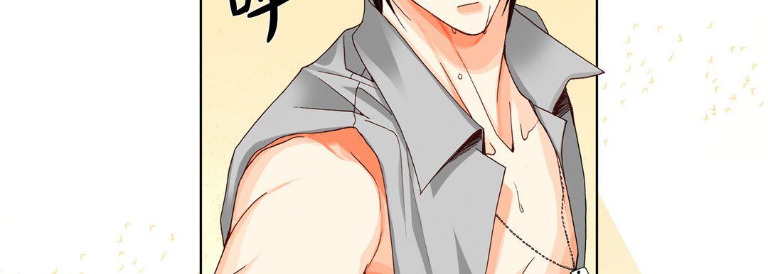 《完美无缺的虏获》漫画 第16話