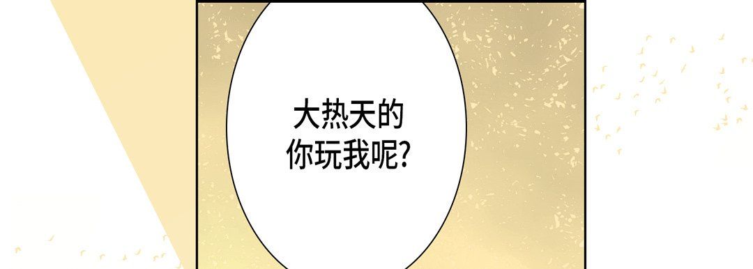《完美无缺的虏获》漫画 第16話