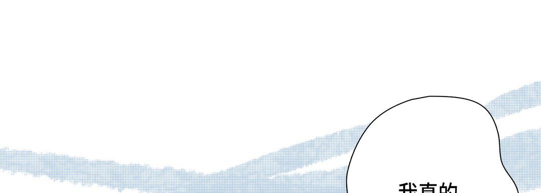 《完美无缺的虏获》漫画 第16話