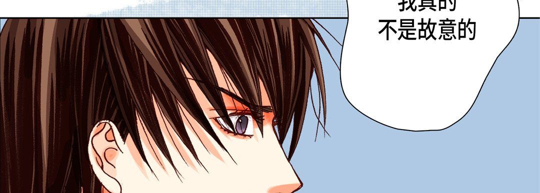 《完美无缺的虏获》漫画 第16話