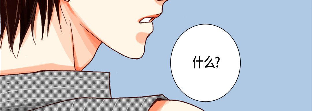 《完美无缺的虏获》漫画 第16話