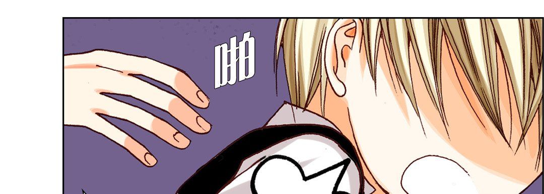 《完美无缺的虏获》漫画 第16話