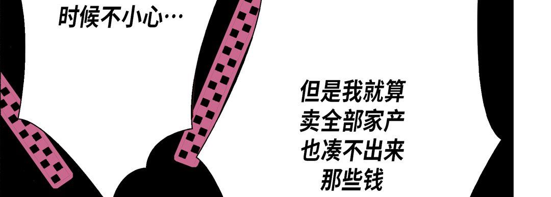 《完美无缺的虏获》漫画 第16話