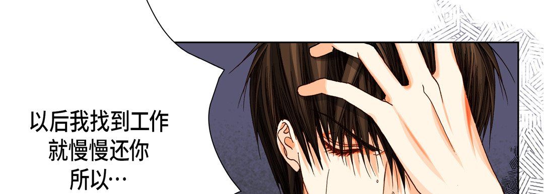 《完美无缺的虏获》漫画 第16話