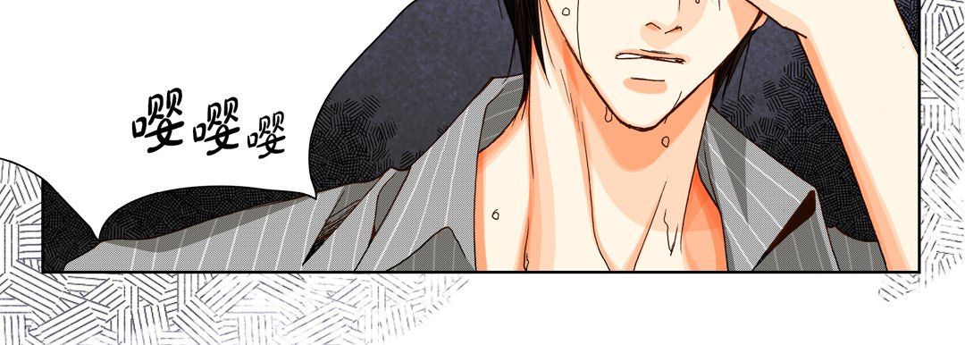 《完美无缺的虏获》漫画 第16話