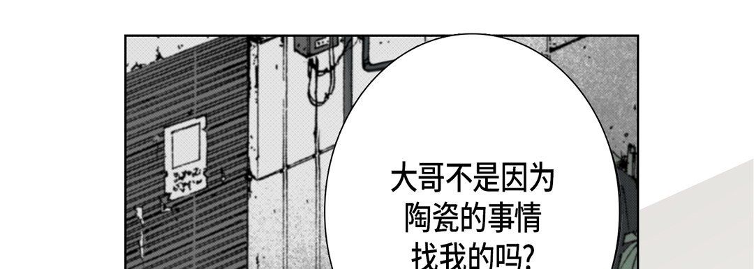 《完美无缺的虏获》漫画 第16話