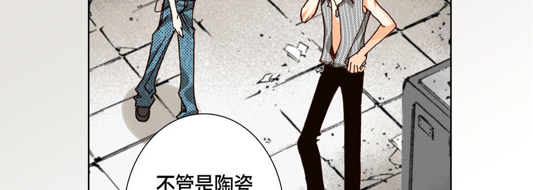 《完美无缺的虏获》漫画 第16話