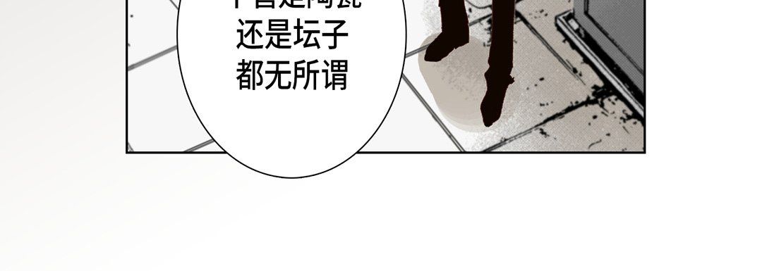 《完美无缺的虏获》漫画 第16話