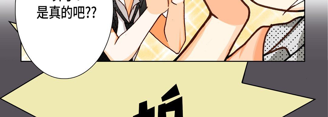 《完美无缺的虏获》漫画 第16話