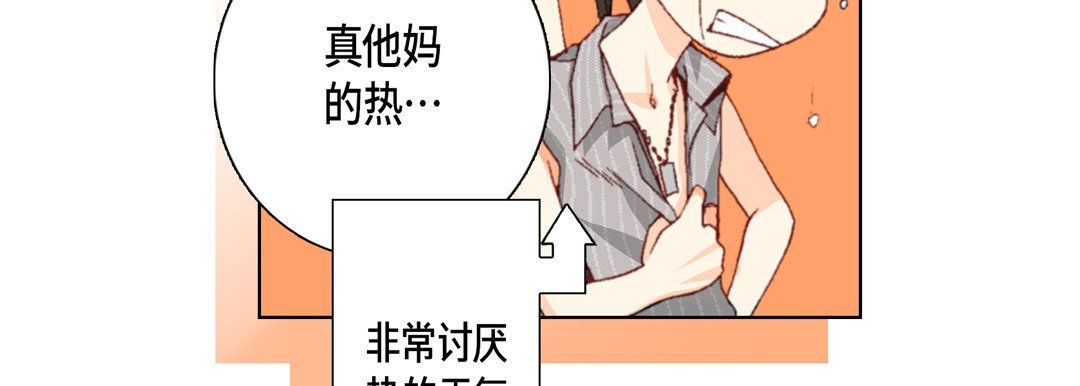 《完美无缺的虏获》漫画 第16話
