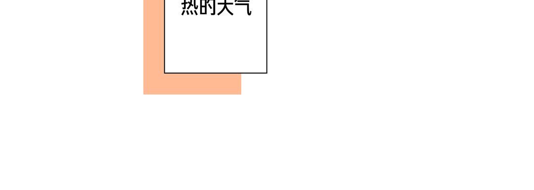 《完美无缺的虏获》漫画 第16話