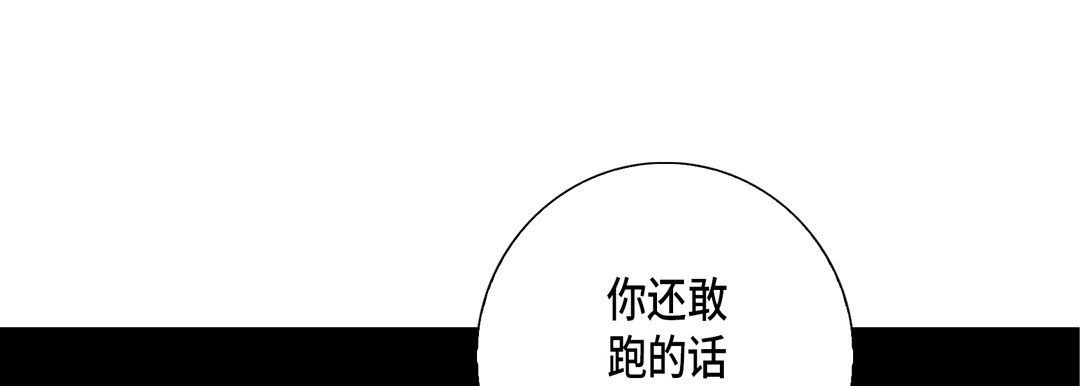 《完美无缺的虏获》漫画 第16話