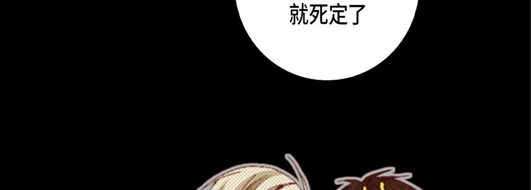 《完美无缺的虏获》漫画 第16話