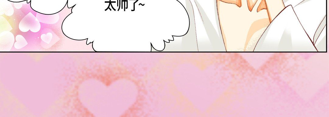 《完美无缺的虏获》漫画 第16話