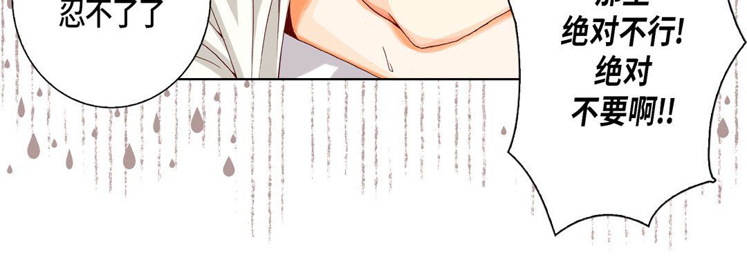 《完美无缺的虏获》漫画 第18話