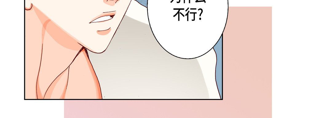 《完美无缺的虏获》漫画 第18話