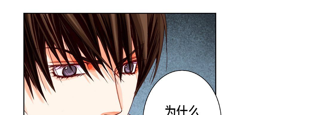《完美无缺的虏获》漫画 第18話