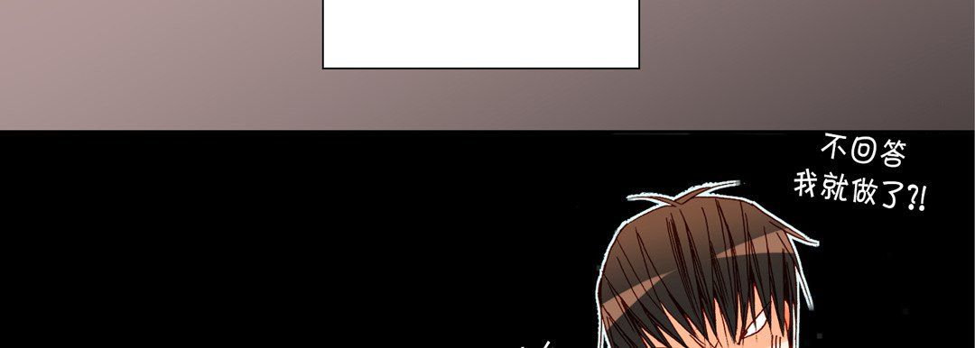《完美无缺的虏获》漫画 第18話