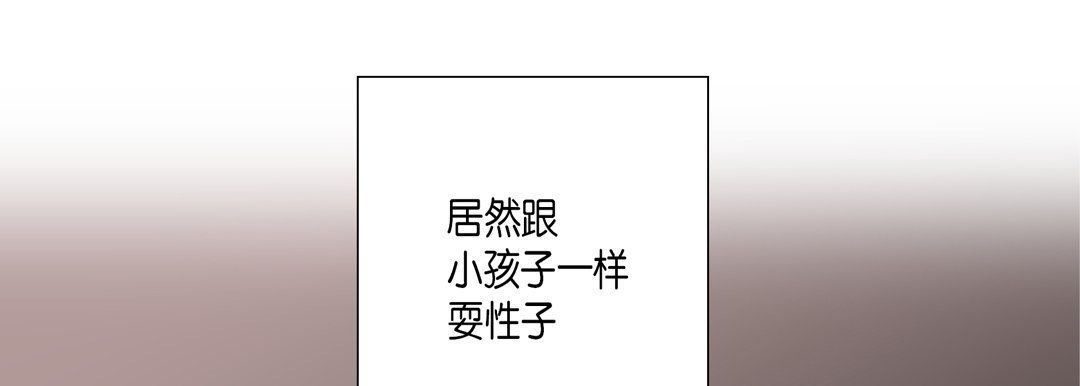 《完美无缺的虏获》漫画 第18話